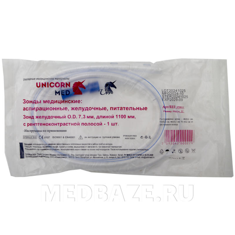 Зонд желудочный СН-22 1100 мм, UM