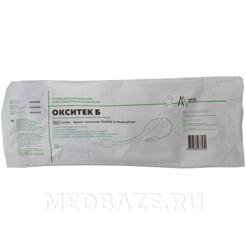 Трубка эндотрахеальная с манжетой 5.0 (1112050) ОКСИТЕК Б