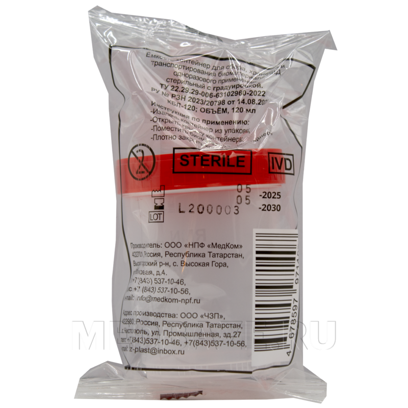 Контейнер для мочи 120 мл, стерильный (КБЛ-120), Медком
