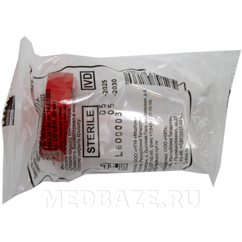 Контейнер для мочи 60 мл, стерильный (КБЛ-60), Медком