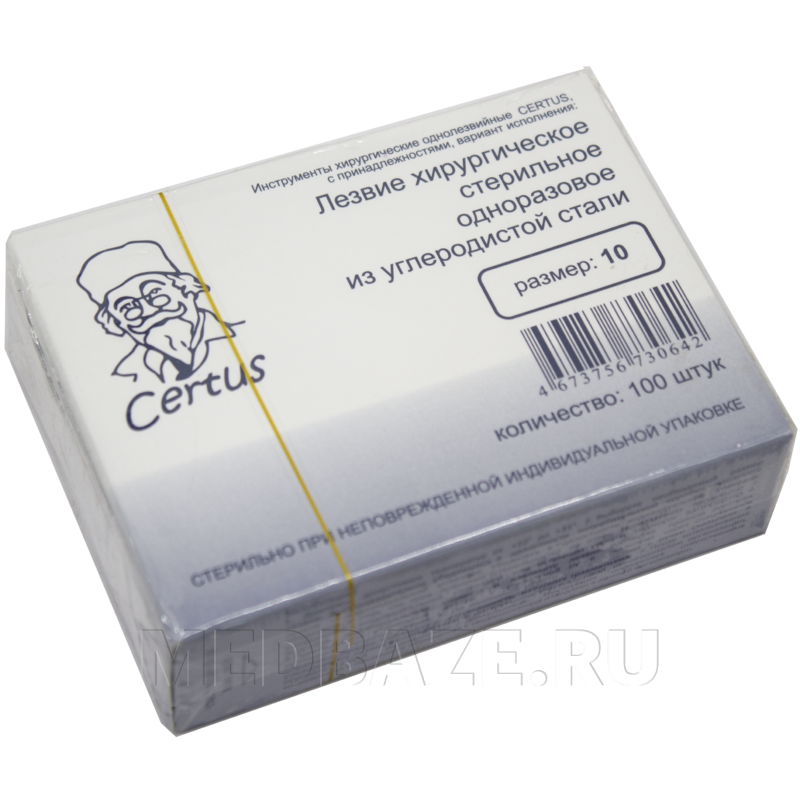 Лезвие Certus размер 10 стерильное одноразовое из углеродистой стали, 100 шт/уп