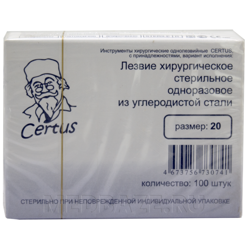 Лезвие Certus размер 20 стерильное одноразовое, из углеродистой стали, 100 шт/уп