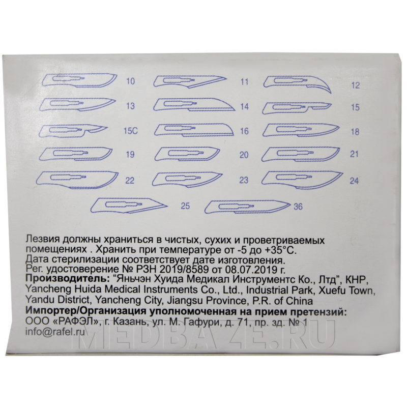 Лезвие Ensent размер 13 стерильное одноразовое из углеродистой стали, 100 шт/уп