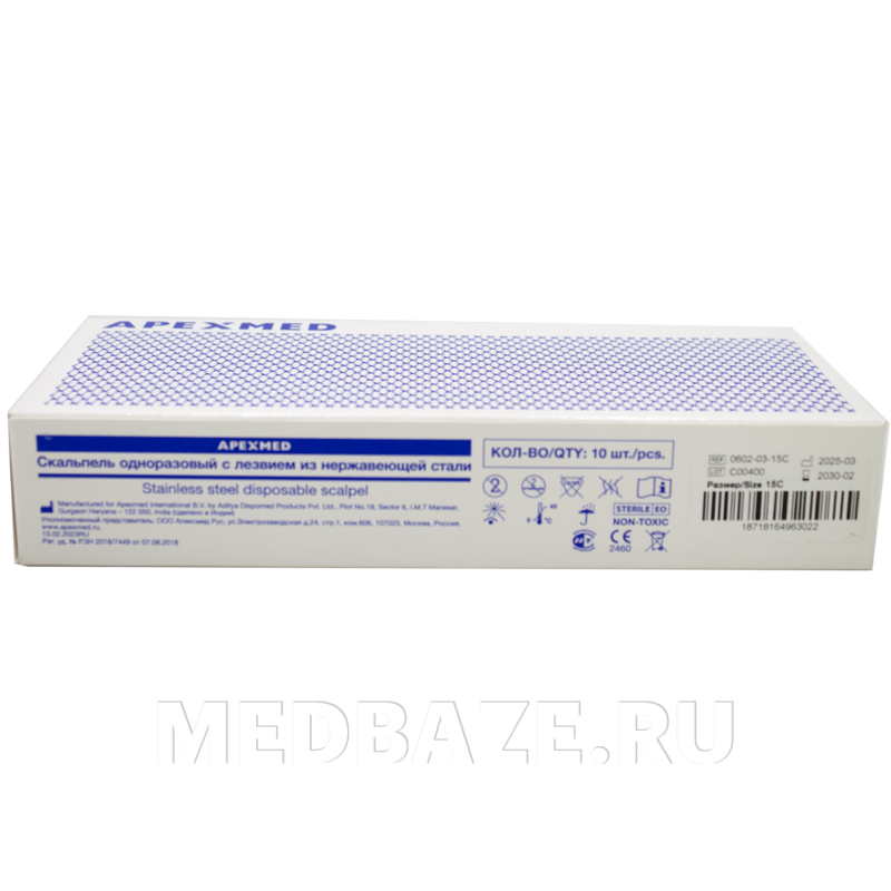 Скальпель Apexmed размер 15C стерильный одноразовый (0602-03-15C), 10 шт/уп