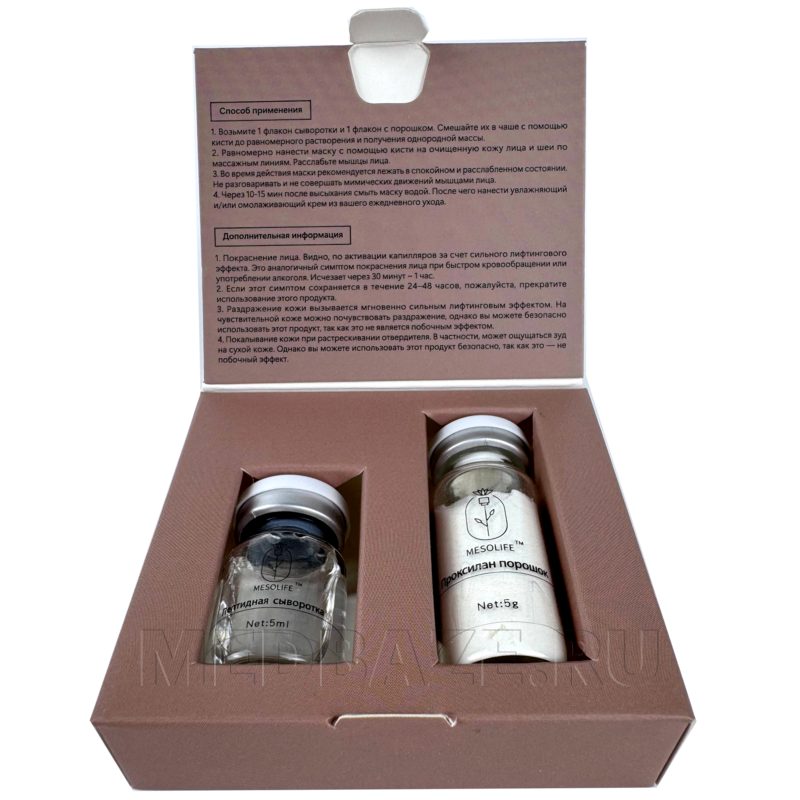 Маска двухкомпонентная пептидная косметологическая с проксиланом 5г/5г Mesolife