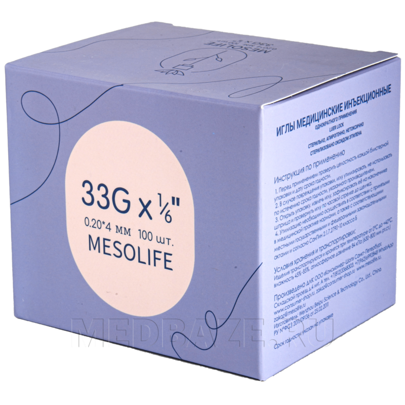 Игла для мезотерапии Mesolife 33G 0.20×4 мм (100 шт.)