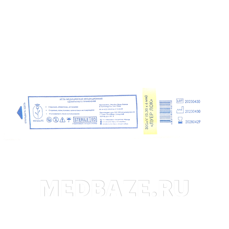 Игла для мезотерапии Mesolife 30G 0.30×6 мм (100 шт.)