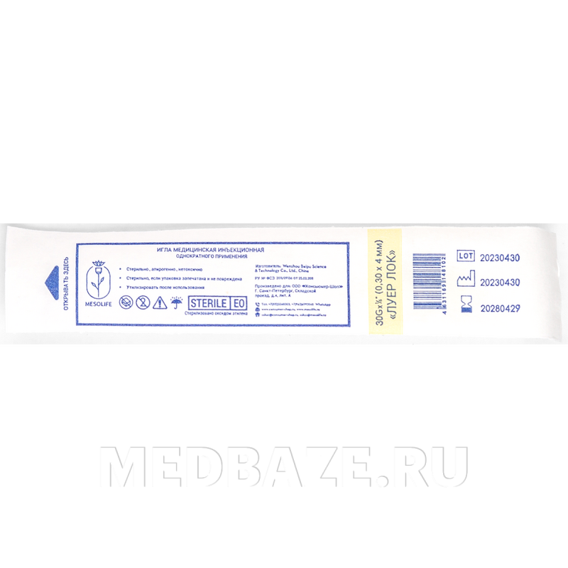 Игла для мезотерапии Mesolife 30G 0.30×4 мм (100 шт.)