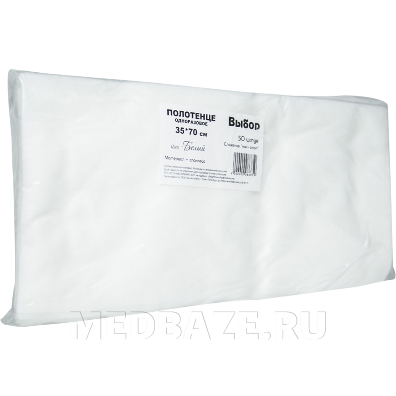 СПС полотенца в пачке, 35*70 см, (10250), Выбор/White line, 50 шт/уп