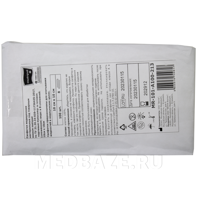 Салфетка нестерильная, 8-ми слойная, 10*10 см, Matocomp (MR-101-A100-013 (213), Matopat, 100 шт/уп
