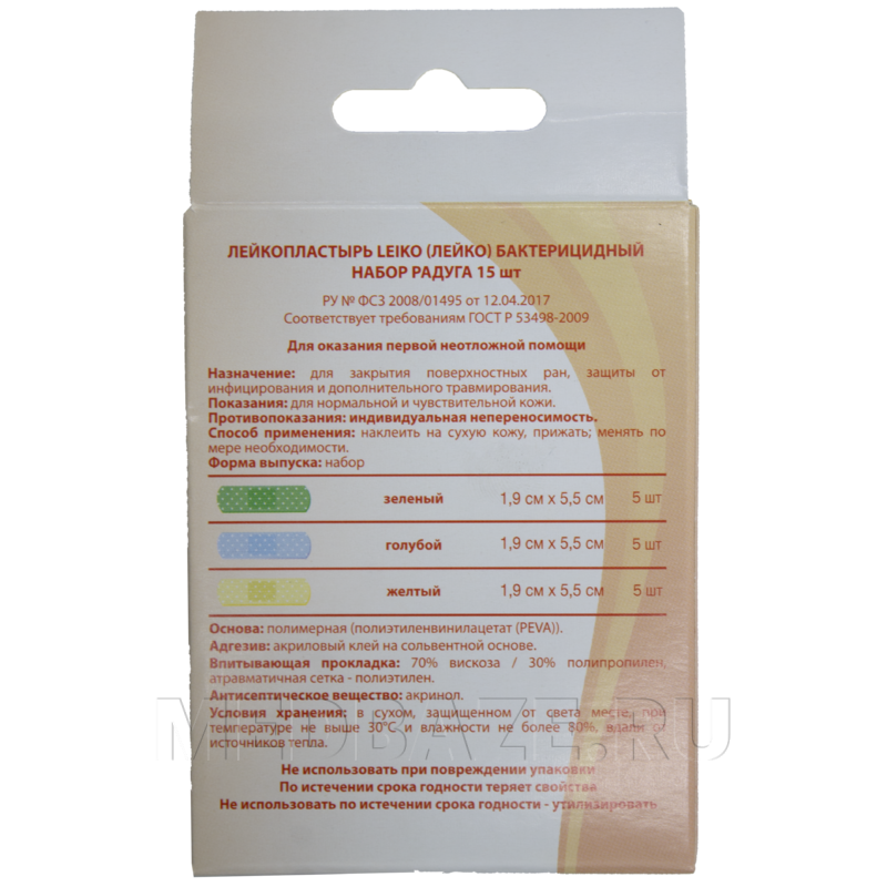 Лейкопластырь бактерицидный Радуга, набор (213534), Лейко, 15 шт/уп