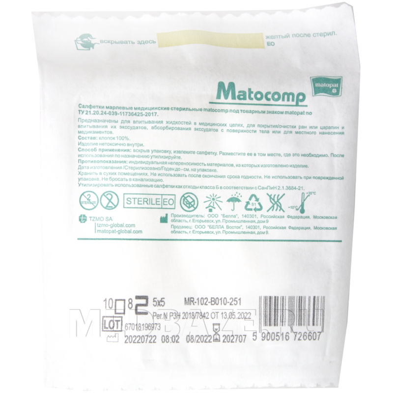 Салфетка стерильная, 8-ми слойная, 17 нитей, 5*5 см, Matocomp (MR-102-B010-251), 10 шт/уп