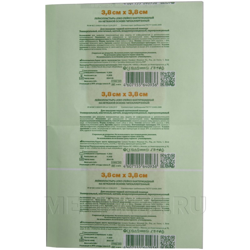 Лейкопластырь бактерицидный 3.8*3.8 см (213872) Leiko plaster