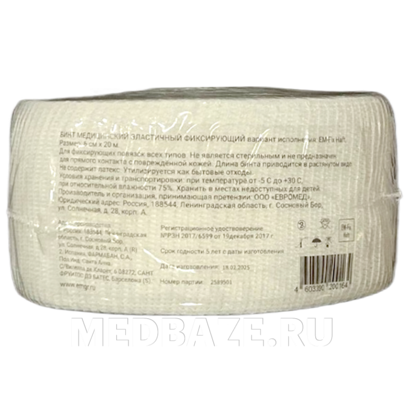 Бинт эластичный, самофиксирующийся, 6 см*20 м, EM-Fix haft ( 2001151), Евромед