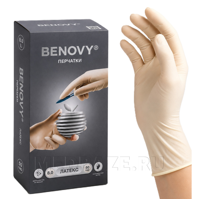 Перчатки хирургические латексные Benovy, размер 8.0, текстурированные (B129K5), 50 пар/уп