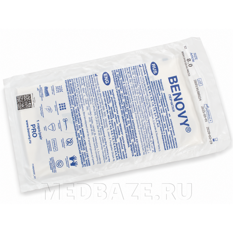 Перчатки хирургические латексные Benovy Pro, размер 8.0, микротекстурированные, желто-коричневые (B138K6), 50 пар/уп