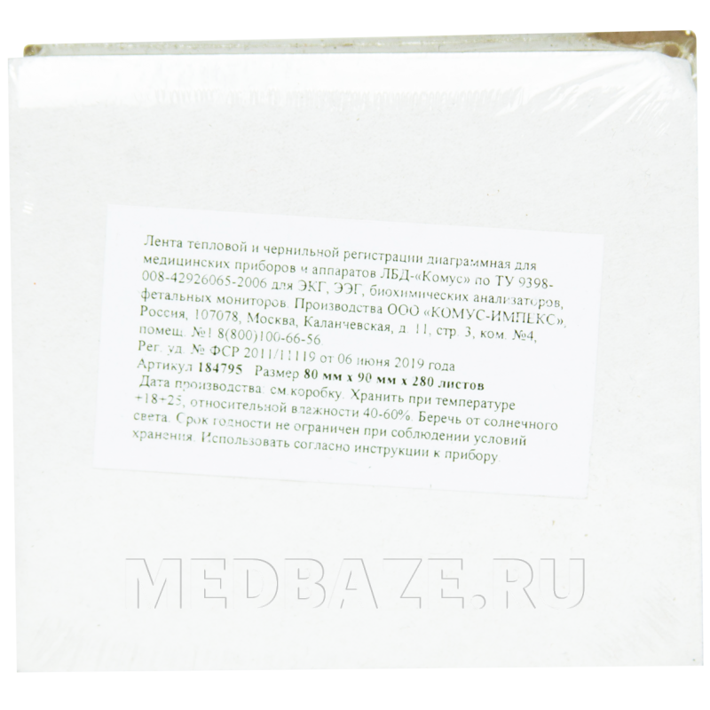 Лента тепловая регистрационная для ЭКГ HelliGE Mac-400/600, 80*90 мм (184795, 2048/1, 561341, 479204), 280 лист/пачка