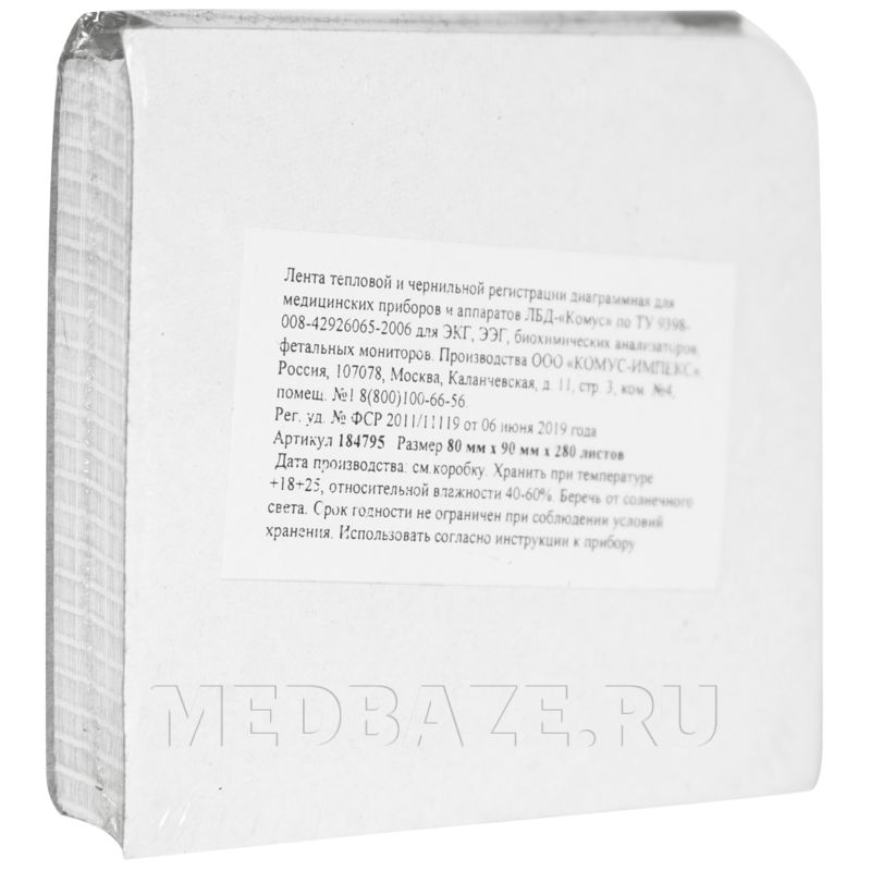Лента тепловая регистрационная для ЭКГ HelliGE Mac-400/600, 80*90 мм (184795, 2048/1, 561341, 479204), 280 лист/пачка