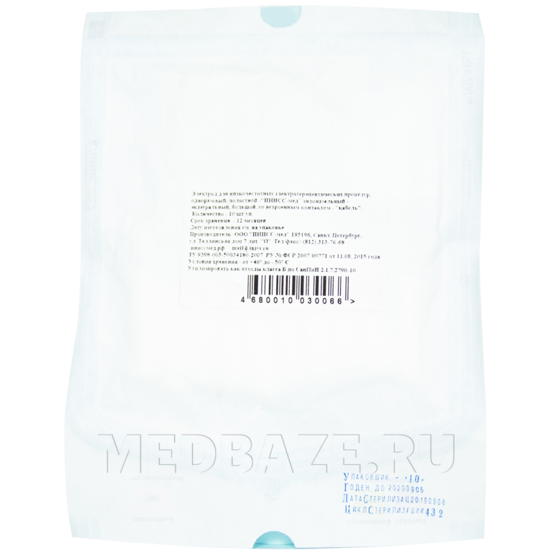 Электрод для процедур эндауральный-эндоназальный со встроенным контактом "кабель", большой, 10 шт/уп