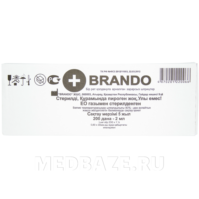 Шприц инъекционный (3-х комп.) BRANDO 2 мл 23G 1-1/4