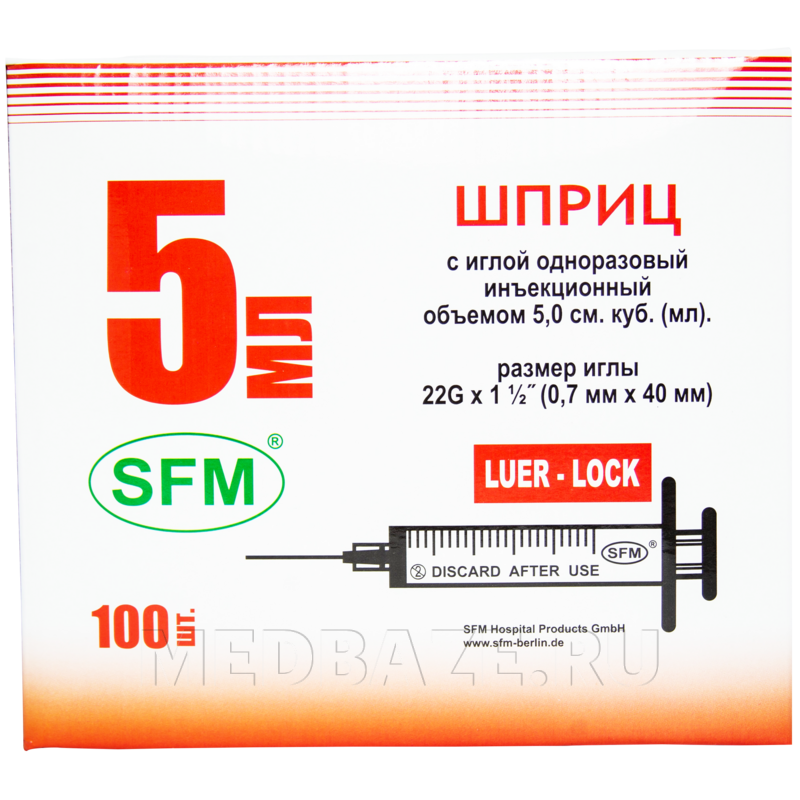 Шприц инъекционный , 3-х комп., Luer Lock, 5 мл, 0.70*40 мм, 22G, SFM, 100 шт/уп