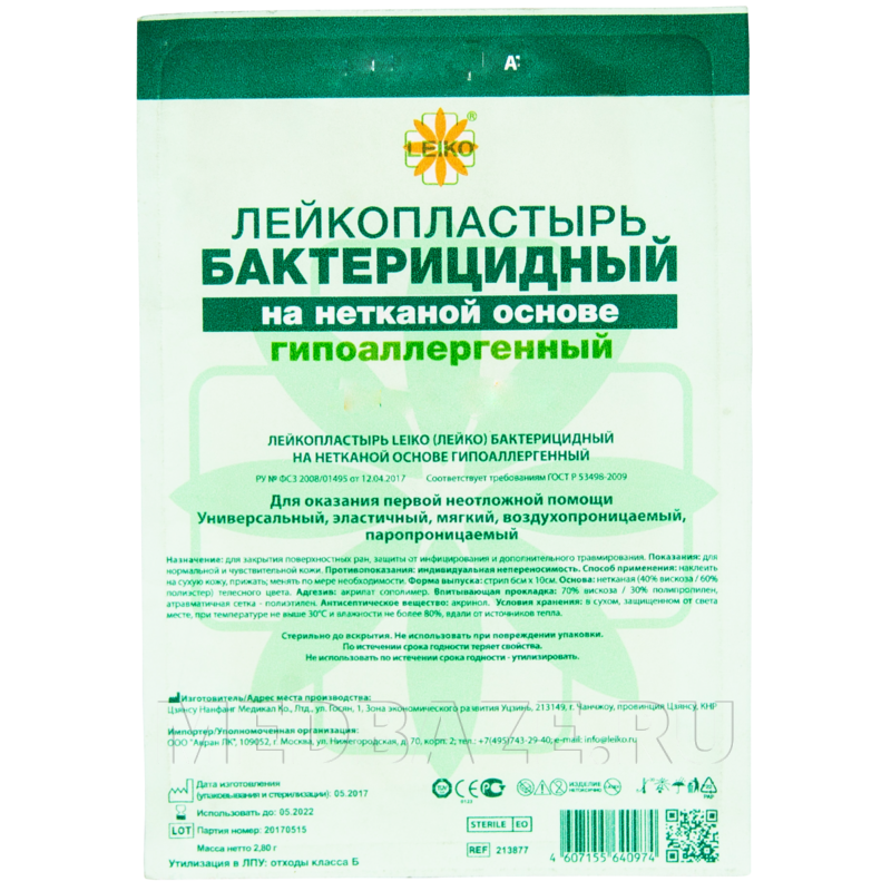 Лейкопластырь бактерицидный, 3.8*3.8 см, Leiko plaster