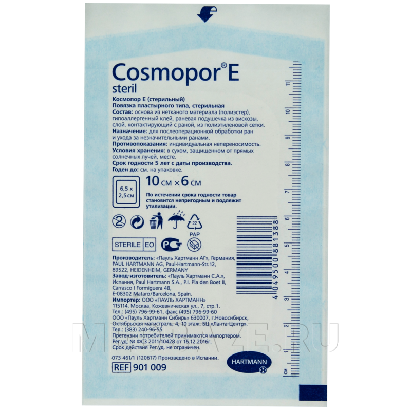 Повязка Cosmopor E 10*6 см