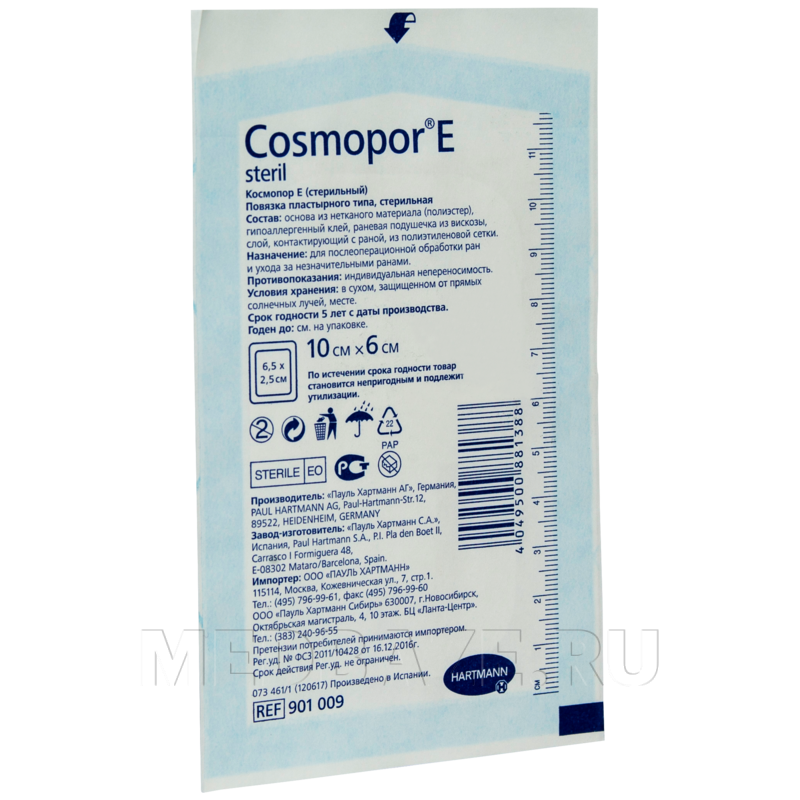 Повязка Cosmopor E, 10*6 см, (901009, 900871, 901029)