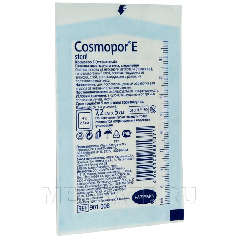 Повязка Cosmopor E 7,2*5 см