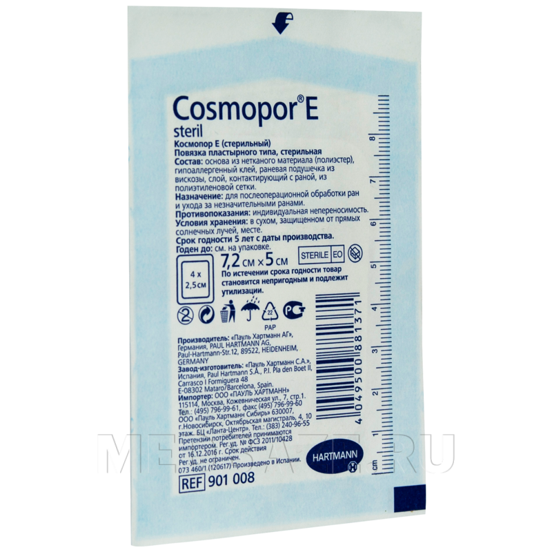 Повязка, 7.2*5 см, Cosmopor E, (901 008, 900 870), Hartmann