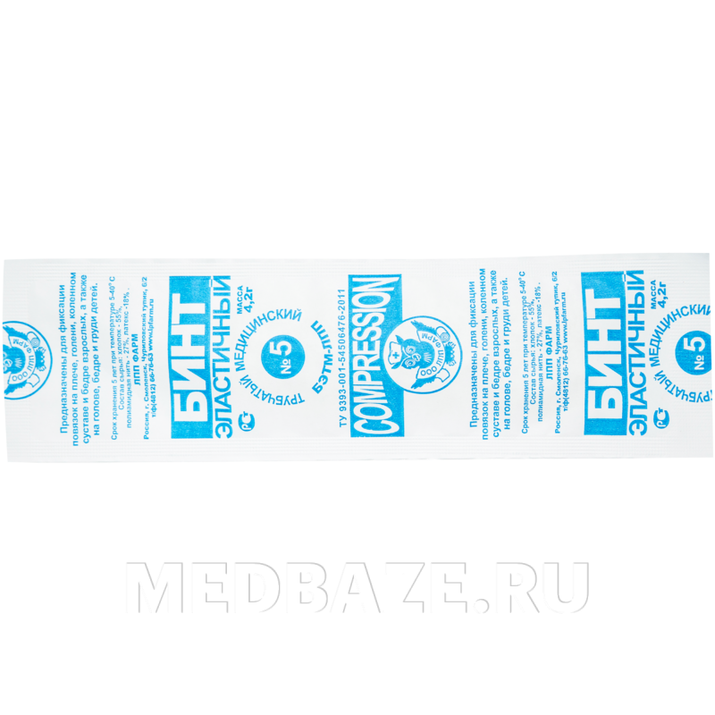 Бинт эластичный трубчатый, БЭТМ-ЛПП №5