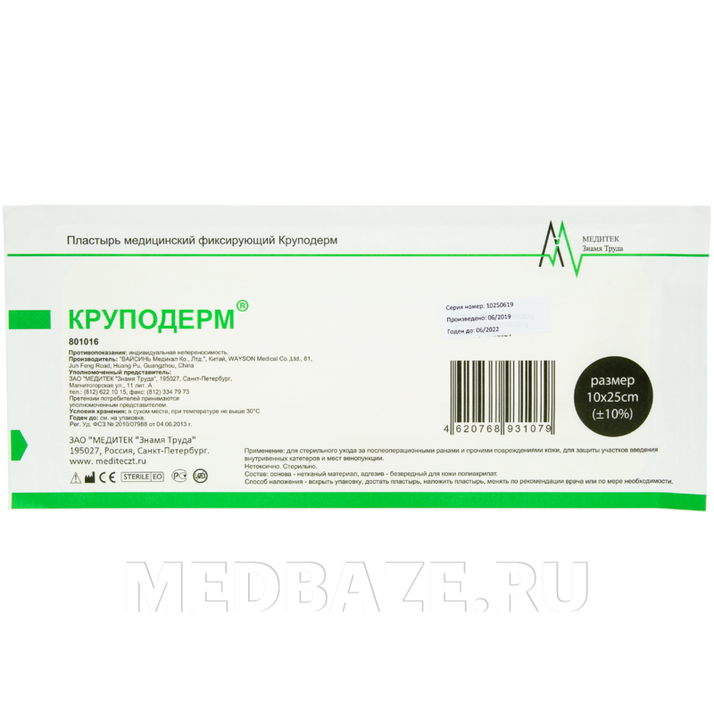 Повязка, 10*25 см, Круподерм, (801016), Медитек, 25 шт/уп