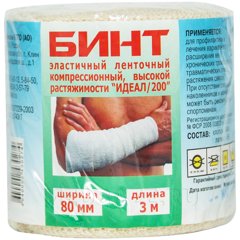 Бинт эластичный, компрессионный, высокой растяжимости, 8 см*3 м, Идеал/200, (с743г7), Клинское ПТГО