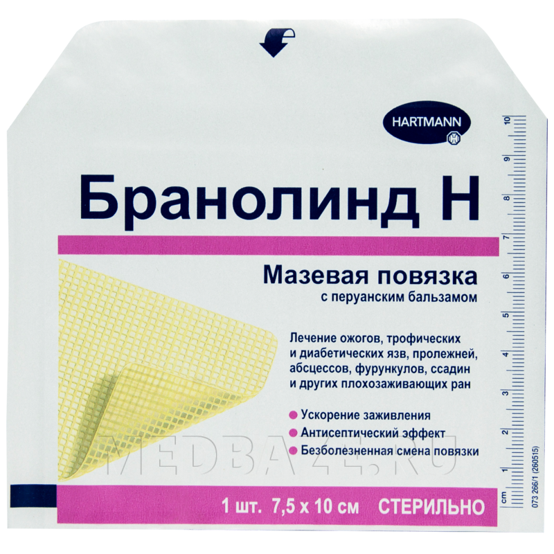 Повязка с перуанским бальзамом Branolind N, 7.5*10 см, (492 343, 492 348 ), Hartmann