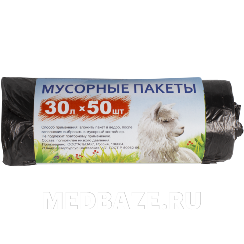 Пакет для мусора, 50*60 см, 30 л, черный, 50 шт/рулон