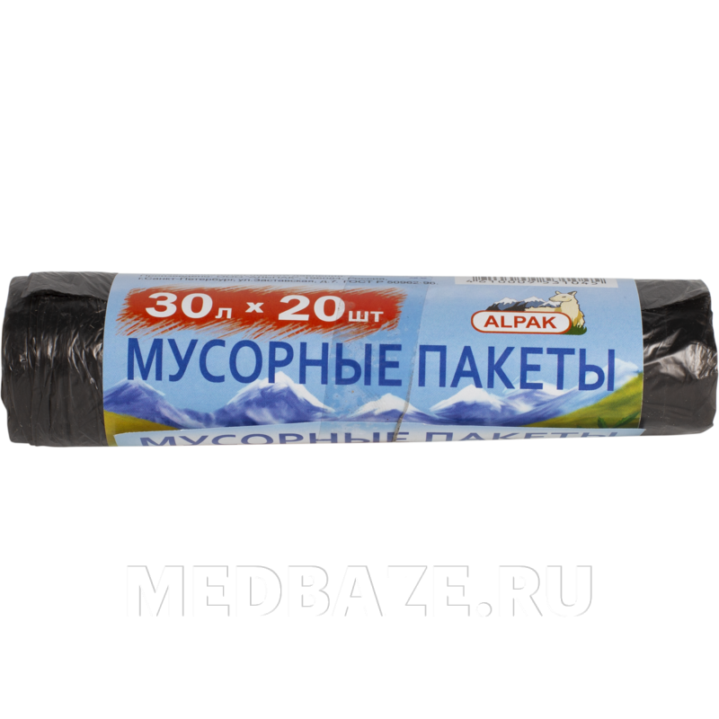 Пакет для мусора, 50*60 см, 30 л, черный, 20 шт/рулон