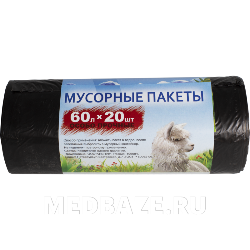 Пакет для мусора особопрочный, 20 мкм, 60*80 см, 60 л, черный, 20 шт/рулон