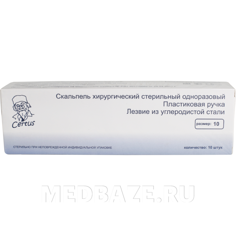 Скальпель Certus размер 10 стерильный одноразовый, 10 шт/уп