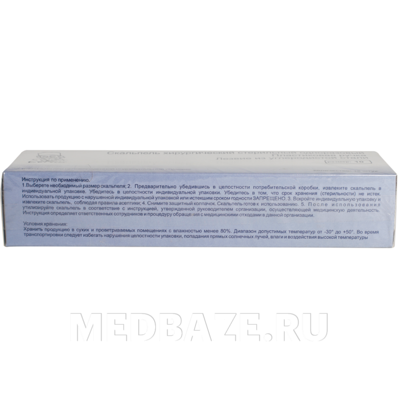 Скальпель Certus размер 10 стерильный одноразовый, 10 шт/уп