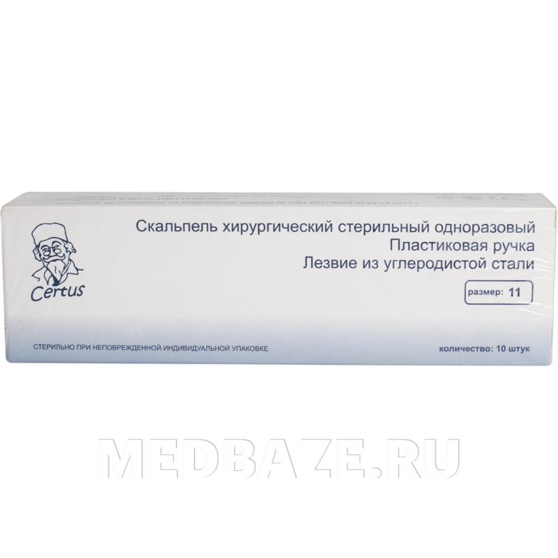 Скальпель Certus размер 11 стерильный одноразовый, в фиолетовой коробке, 10 шт/уп