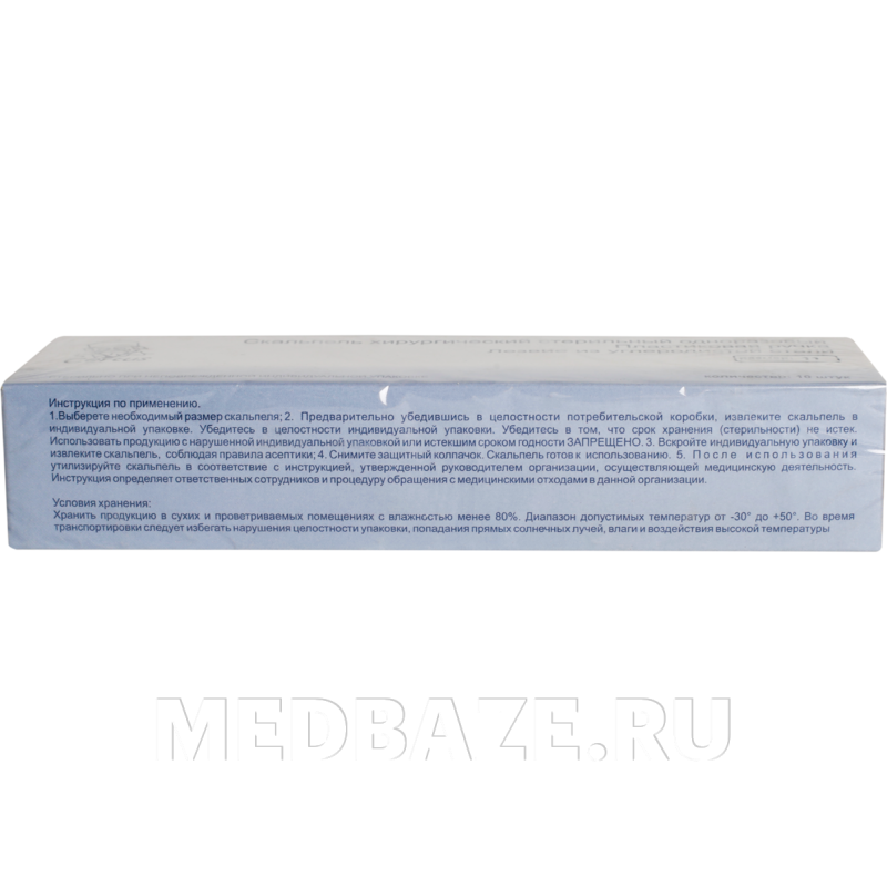 Скальпель Certus размер 11 стерильный одноразовый, в фиолетовой коробке, 10 шт/уп
