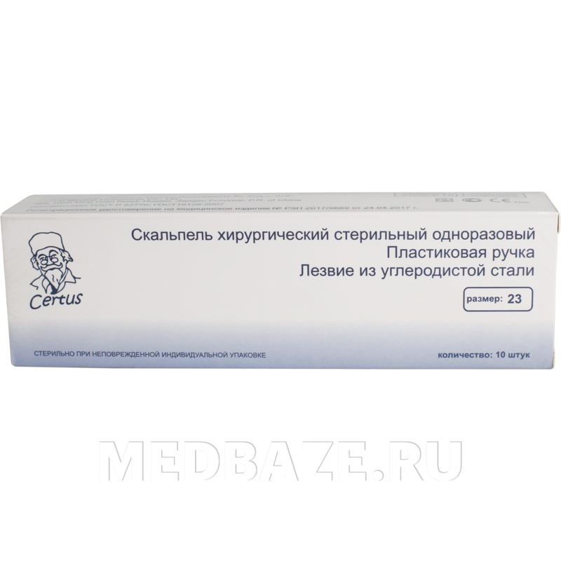 Скальпель Certus размер 23 стерильный одноразовый, 10 шт/уп