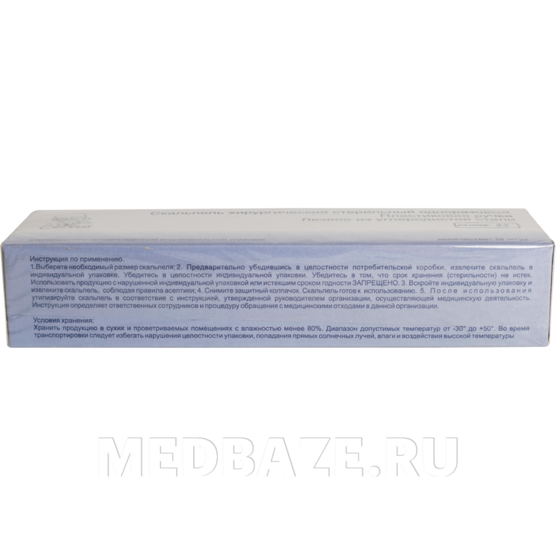 Скальпель Certus размер 23 стерильный одноразовый, 10 шт/уп