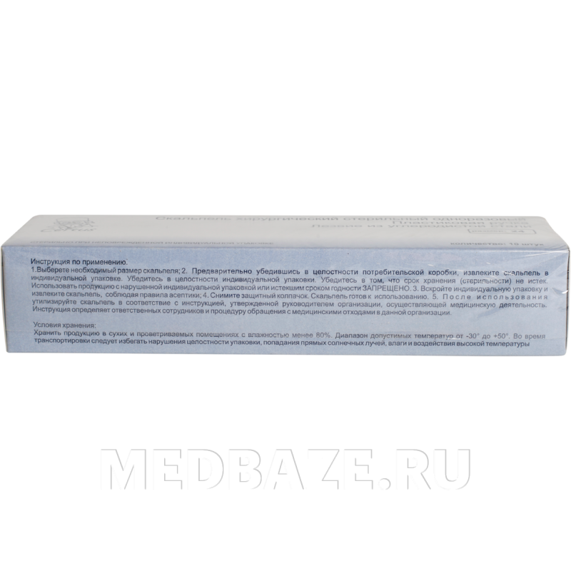 Скальпель Certus размер 24 стерильный одноразовый, 10 шт/уп