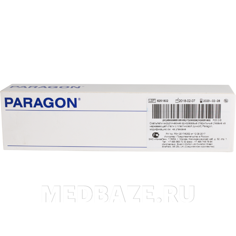Скальпель Parago размер 23 стерильный одноразовый (Р510), 10 шт/уп