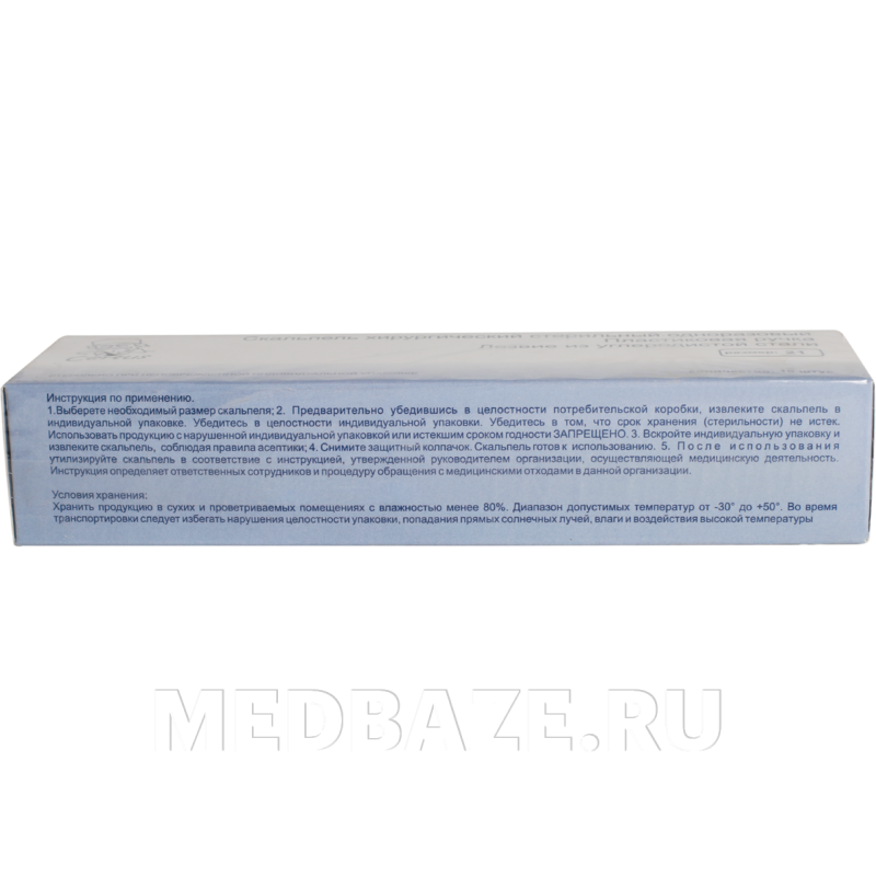 Скальпель Certus размер 21 стерильный одноразовый, 10 шт/уп