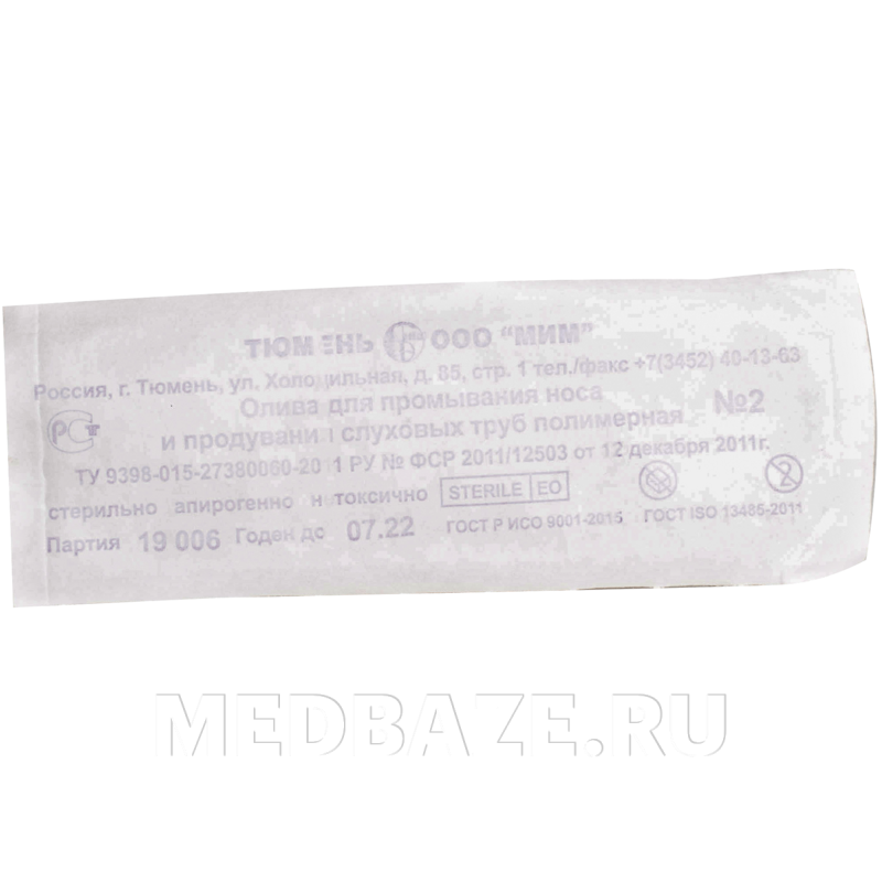 Олива для промывания носа и слуховых труб стерильная одноразовая №2, МИМ