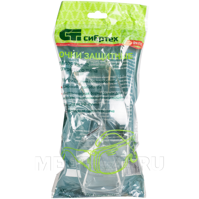 Очки защитные, Сибртех