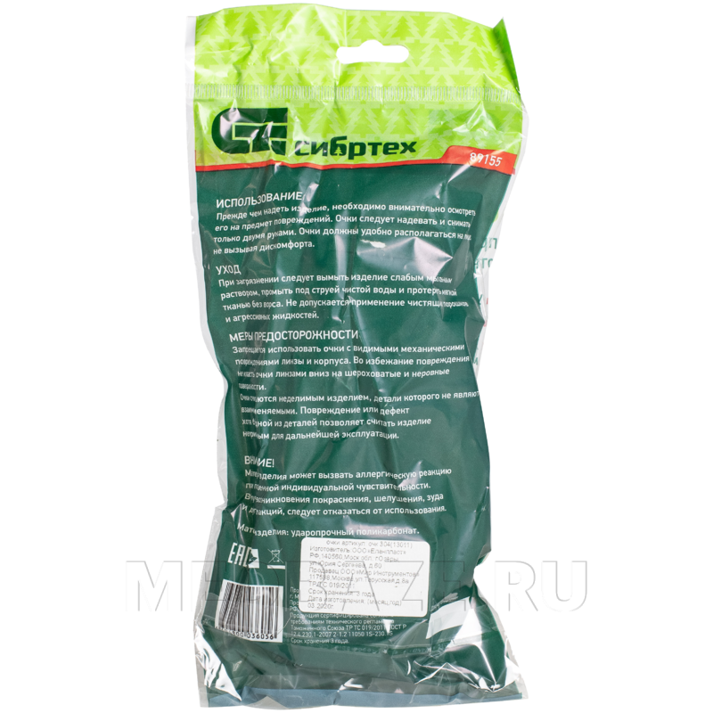 Очки защитные, Сибртех