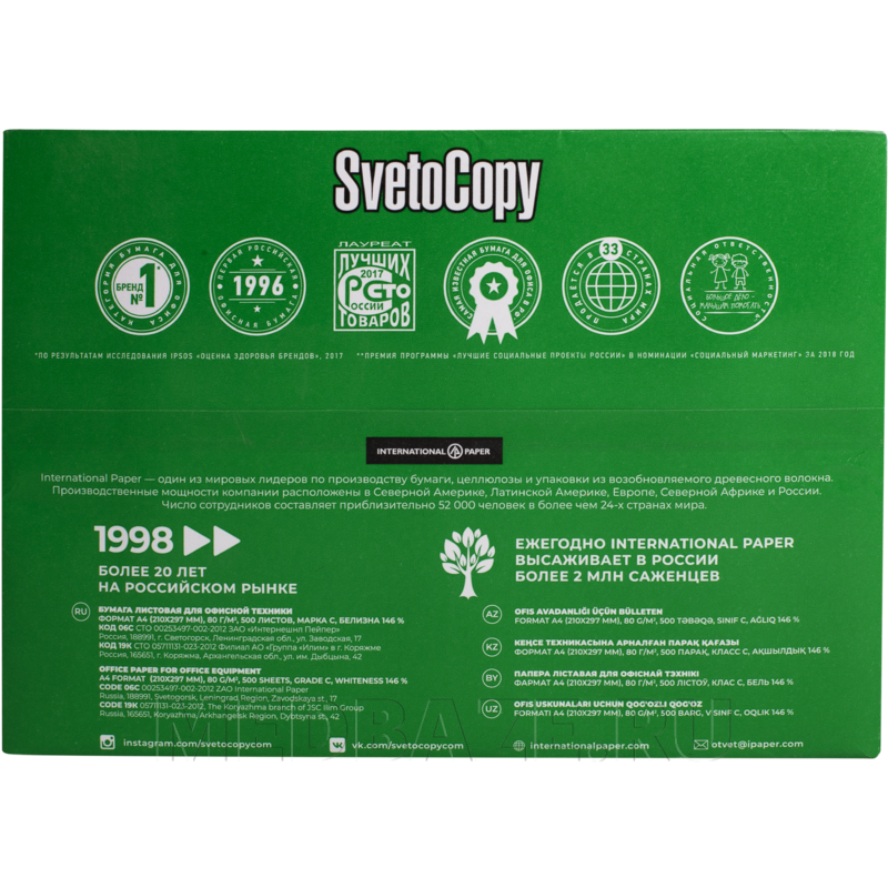 Бумага А4 SvetoCopy Classic (49162), 500 листов/уп